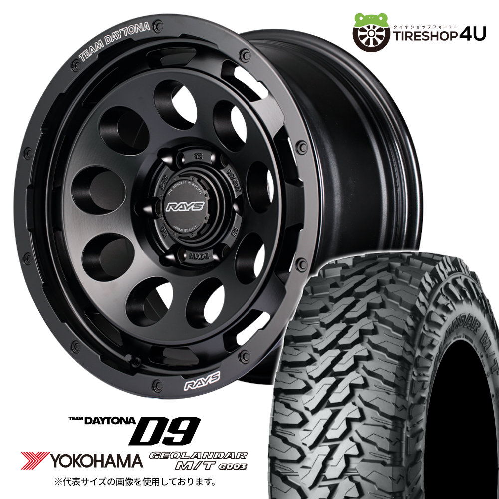 4本セット レイズ デイトナD9 17x8.5J 6/139.7 BOJ ヨコハマ ジオランダーM/T G003 285/70R17 プラド ハイラックス トライトン カスタムO/F