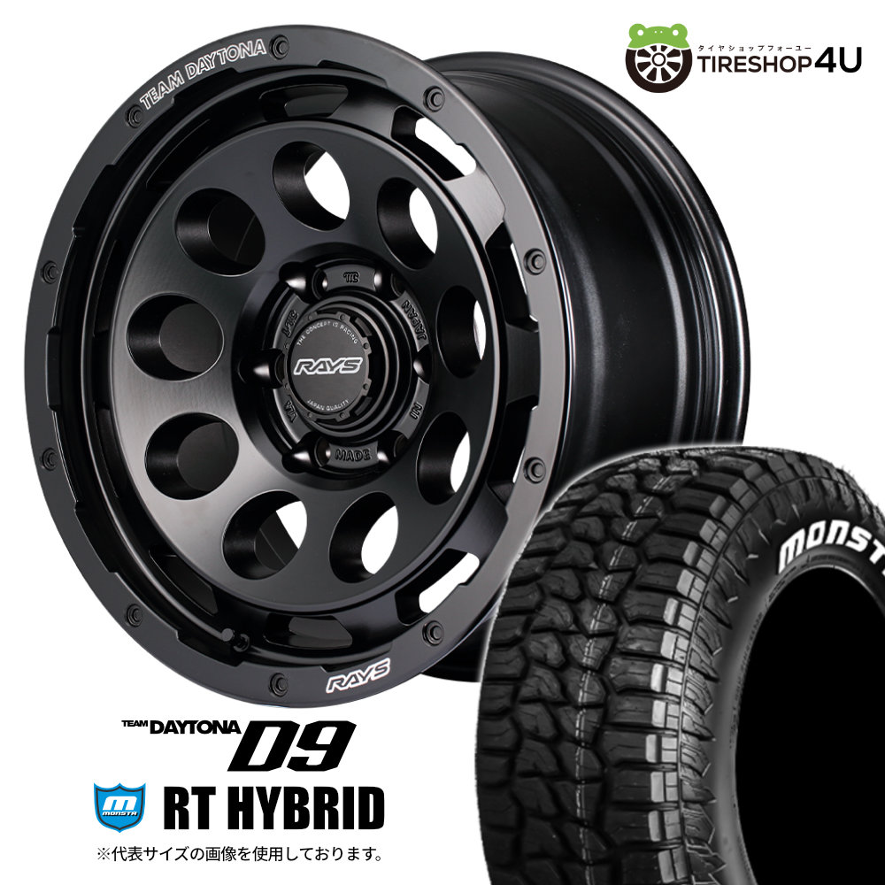 超美品　RAYS TEAM DAYTONA 4本　タイヤ　ホイール　17インチ 4本セット RAYS TeamDAYTONA D9 17x8.5J 6/139.7 BOJ MONSTA RT