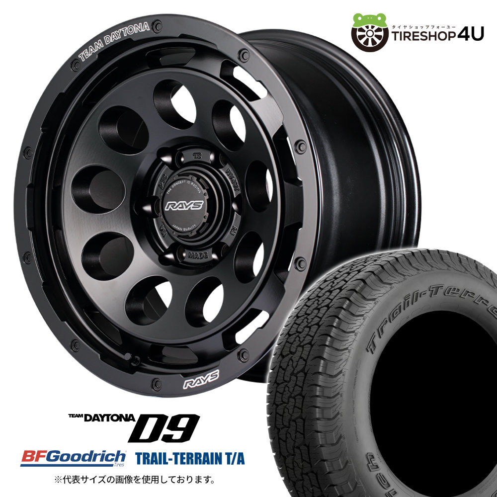 4本セット RAYS レイズ デイトナD9 18x8.5J 6/139.7 +52 BOJ BFグッドリッチ トレイルテレーン TRAIL 285/60R18 ブラックレター レクサス