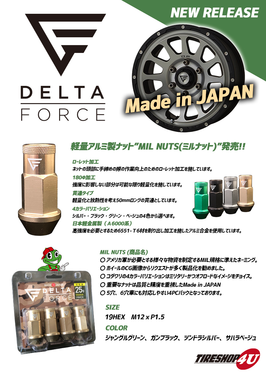 4本セット デルタフォース オーバル DELTA FORCE OVAL 16x5.5J 5/139.7 +20 MSP コンフォーサー CF3000 M/T 215/85R16 ジムニー JB64 JB23｜tireshop4u-4｜06