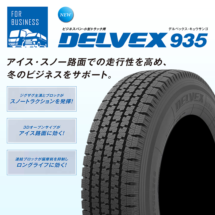 2024〜2025年製 スタッドレス4本セット MUDVANCE08 15x6.0J 6/139.7+33