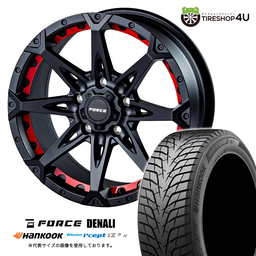 2025年製 スタッドレス4本セット フォースデナリ DENALI 17x7.5J 5/114.3+38 MB ハンコック W636A 225/60R17 カローラクロス デリカD5