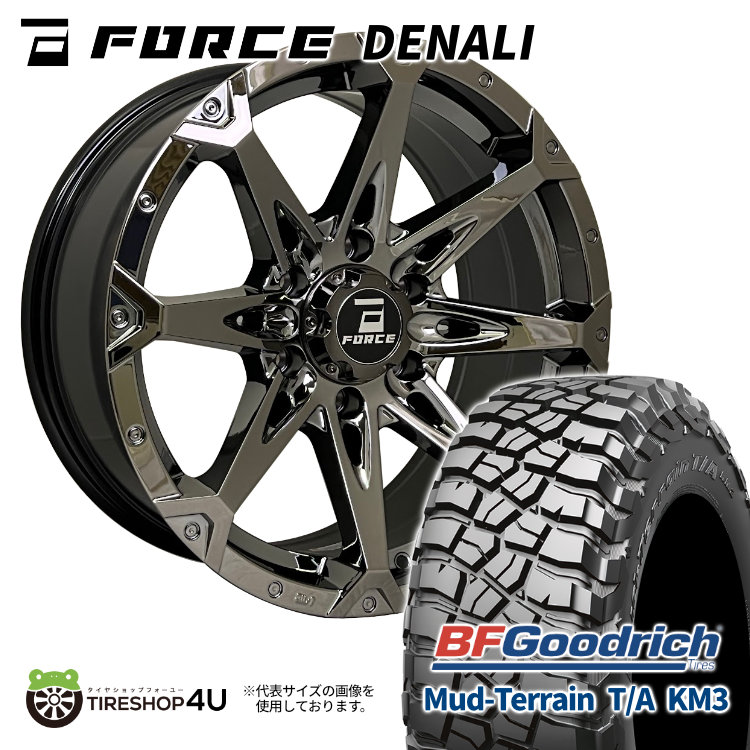 4本セット FORCE DENALI 17x8.0J 6/139.7+20 SBC BFGoodrich Mud-Terrain T/A KM3 265/70R17 ハイラックスリフトアップ FJクルーザー