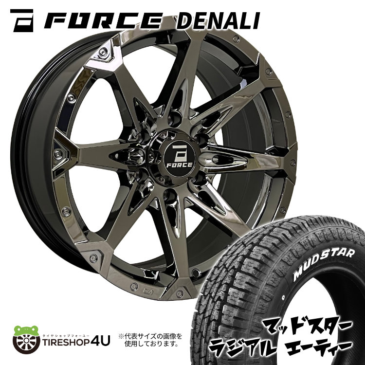 4本セット フォースデナリ DENALI 18x8.0J 6/139.7 +15 SBC MUDSTAR マッドスター ラジアル A/T 225/55R18 WL ハイエース カスタム車 :DENALI 1880 6H139 15 SBC RADIAL AT 2255518 2:TIRE SHOP 4U 4号店