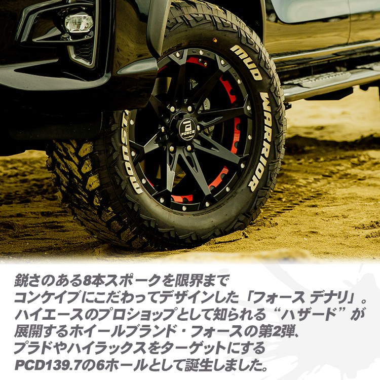 4本セット フォースデナリ DENALI 16x6.5J 6/139.7 +38 SBC YH ジオランダー X-AT G016A 215/65R16 WL ハイエース 200系｜tireshop4u-4｜04