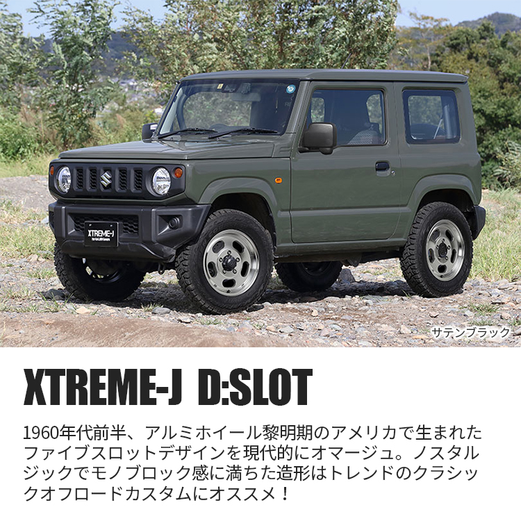 4本セット XTREME-J D:SLOT DSLOT 16x5.5J 5/139.7 +22 +0 PL MUDSTAR radial M/T 205/80R16 ホワイトレター ジムニーシエラ JB74 JB43｜tireshop4u-4｜05