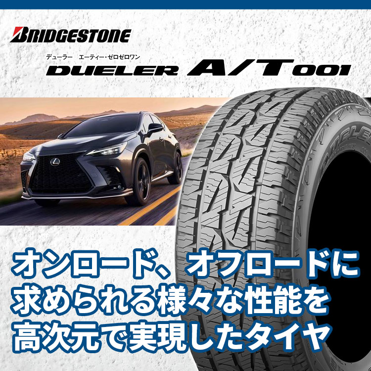 4本セット RAYS DAYTONA M9+ 17x8J 6/139.7+20 BEL BRIDGESTONE DUELER A/T 001 265/65R17 プラド : m9plus 1780 6h139 20 bel duelerat001 26565r17 : TIRE SHOP 4U 4号店