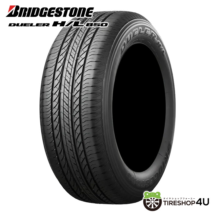 4本セット RAYS DAYTONA M9+ 17x8J 6/139.7+20 BOJ BRIDGESTONE DUELER H/L850 265/65R17  ハイラックスの画像