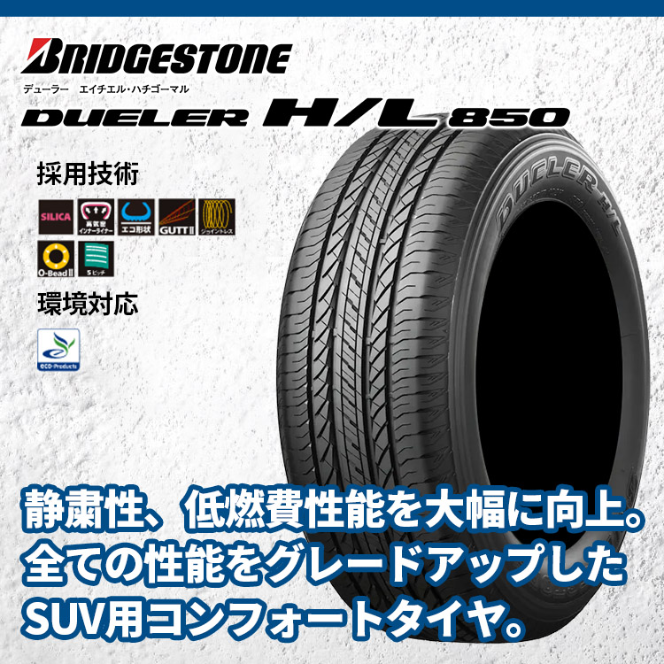 4本セット RAYS DAYTONA M9+ 17x8J 6/139.7+20 BOJ BRIDGESTONE DUELER H/L850 265/65R17  ハイラックスの画像