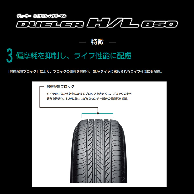 4本セット RAYS DAYTONA M9+ 17x8J 6/139.7+20 BOJ BRIDGESTONE DUELER H/L850 265/65R17  ハイラックスの画像