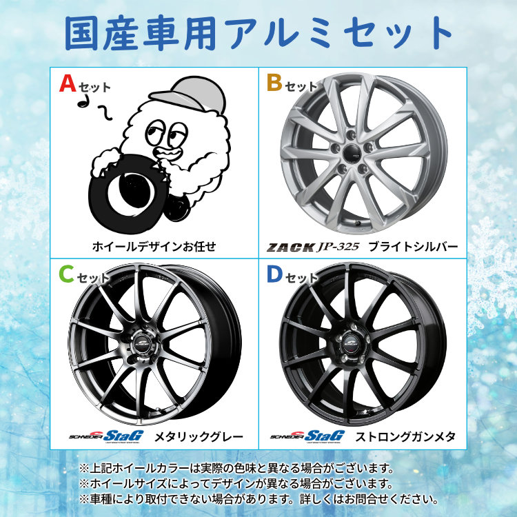 2023年製 スタッドレス 4本セット TOYO 55R17 TX 選べるホイール 114.3