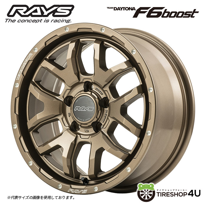 4本セット RAYS レイズ デイトナ F6boost 17x8J 5/114.3+35 Z5 4本セット RAYS レイズ デイトナ F6boost 17x8J 5/114.3+35 Z5