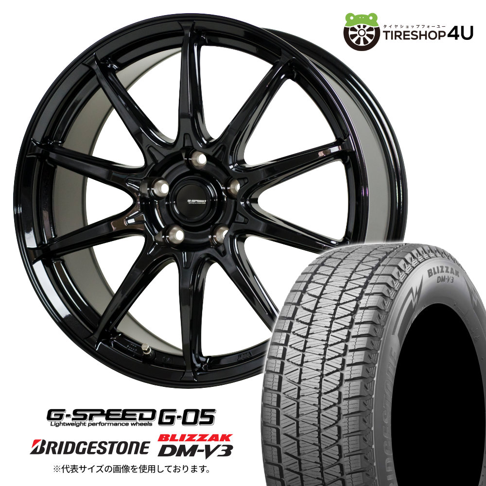 2024年製 スタッドレス4本セット G-SPEED G-05 G05 17x7.0J 5/114.3 +38 MB BRIDGESTONE  BLIZZAK DM-V3 DMV3 225/65R17 ハリアー RAV4 D5