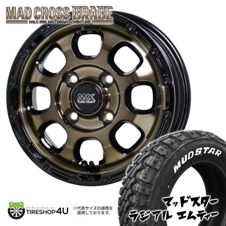 4本セット マッドクロスグレイス GRACE 12x4.00B 4/100 +43 BRC/BK MUDSTAR マッドスター ラジアル M/T 145/80R12 WL ピクシス アトレー