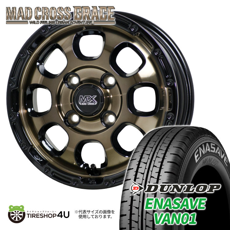 4本セット MAD CROSS GRACE 12x4.00B 4/100 +43 BRC/BK DUNLOP ENASAVE VAN01 145R12 低燃費タイヤ 軽トラ 軽バン :GRACE 1240 4H100 43 BRCBK VAN01 14512:TIRE SHOP 4U 4号店