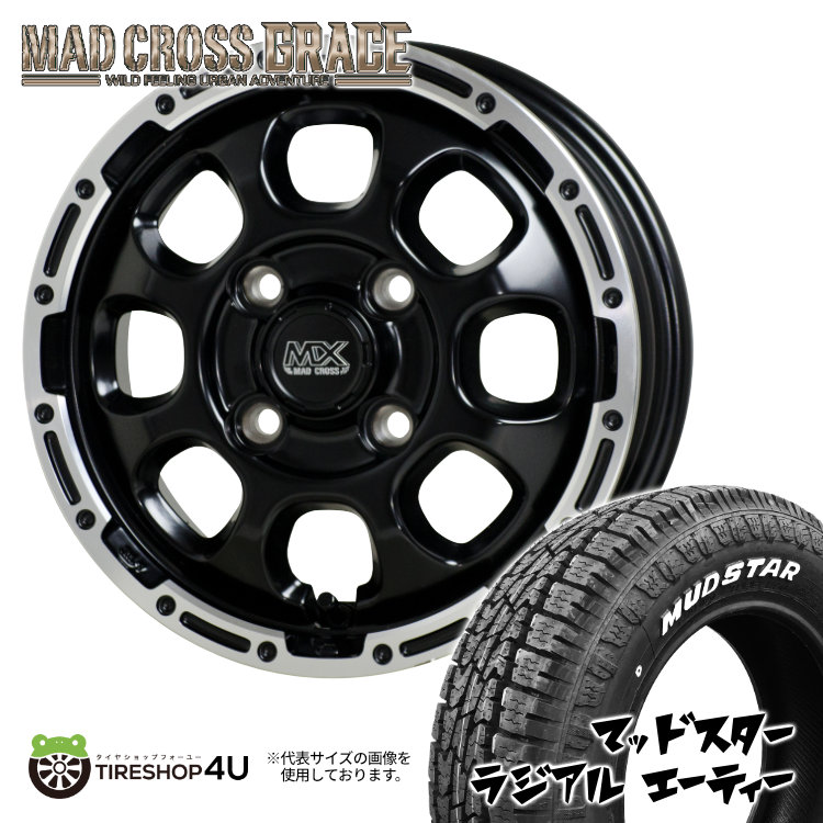 4本セット マッドクロス グレイス GRACE 12x4.00B 4/100 +43 GB/P MUDSTAR マッドスター ラジアル A/T 145/80R12 WL ハイゼット キャリー :GRACE 577:TIRE SHOP 4U 4号店