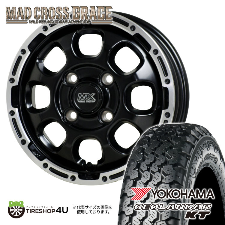 4本セット マッドクロスグレイス GRACE 12x4.00B 4/100 +43 GB/P ヨコハマ ジオランダー KT Y828C 145/80R12 ピクシス アトレー エブリイ