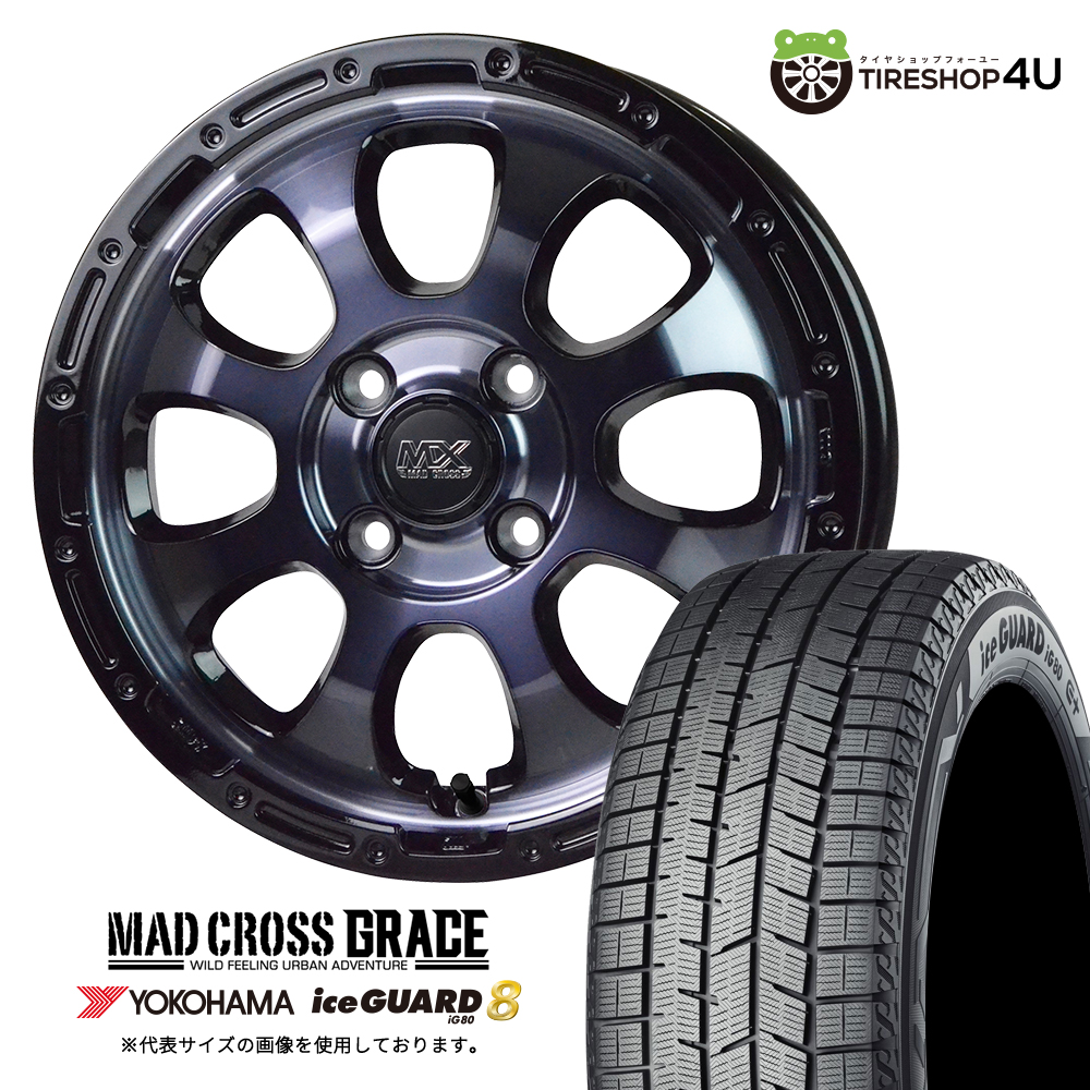 2025年製 スタッドレス4本セット GRACE 14x4.5J 4/100+45 BKC/BK YOKOHAMA iceGUARD8 iG80 165/65R14 デリカミニ ハスラー 軽自動車