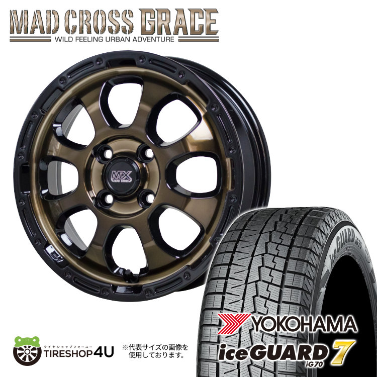 2024〜2025年製 スタッドレス4本セット MADCROSS GRACE 14x4.5J 4/100+45 BRC/BK YOKOHAMA iceGUARD7 iG70 165/55R14 軽自動車 ムーヴ