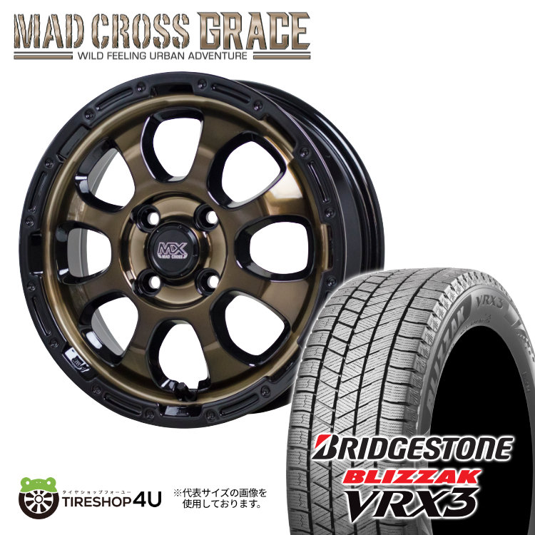 2024〜2025年製 スタッドレス4本仕掛ける MADCROSS GRACE 16x6.0J 4/100+42 BRC/BK BRIDGESTONE BLIZZAK VRX3 205/65R16 ライズ ロッキー 車、バイク、自転車-タイヤ、ホイール-冬タイヤ、ホイールセット