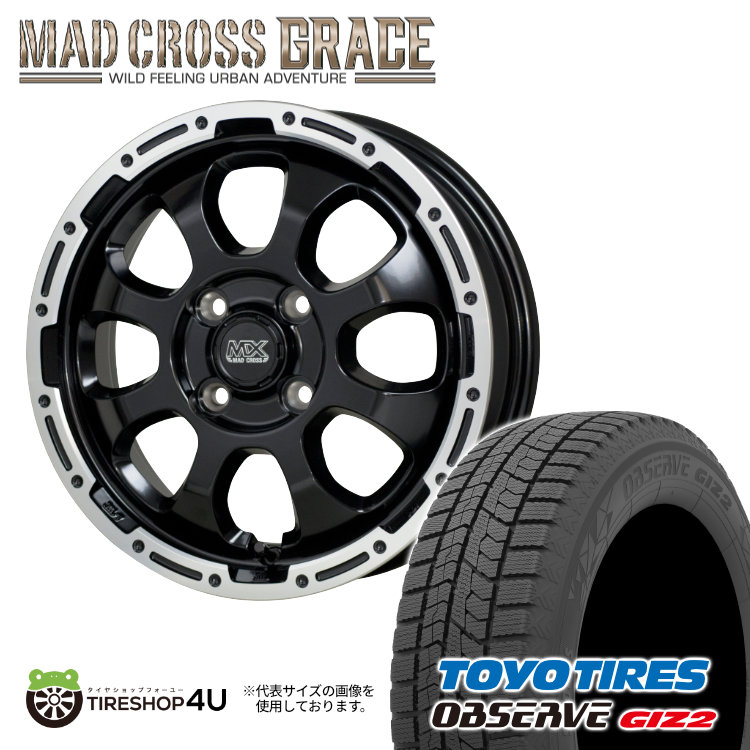 2025年製 スタッドレス4本セット MADCROSS GRACE 16x6.0J 4/100+42 GB/P TOYO OBSERVE GIZ2 195/55R16 ヤリス ノート アクア スイフト