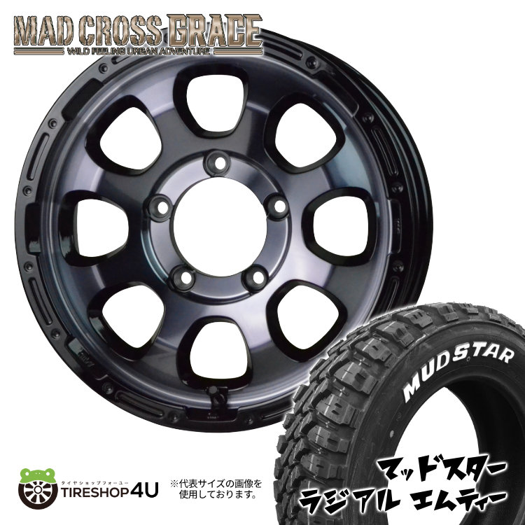 4本セット MAD CROSS GRACE 16x5.5J 5/139.7 +20 BKC/BK MUDSTAR radial M/T 225/70R16 ホワイトレター ジムニー JB64 JB23 :GRACE 277:TIRE SHOP 4U 4号店