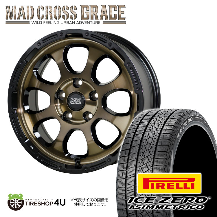 2025年製 スタッドレス4本セット MADCROSS GRACE 17x7.0J 5/114.3+45 BRC/BK PIRELLI ICE ZERO ASIMMETRICO 225/60R17 フォレスター SK