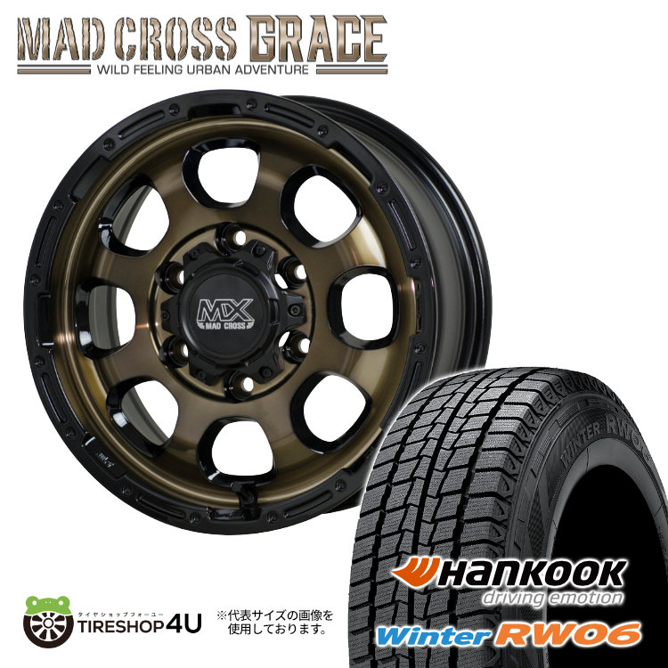 2024年製 スタッドレス4本セット MADCROSS GRACE 15x6.0J 6/139.7 +33 BRC/BK HANKOOK Winter  I cept RW06 195/80R15 ハイエース 200系