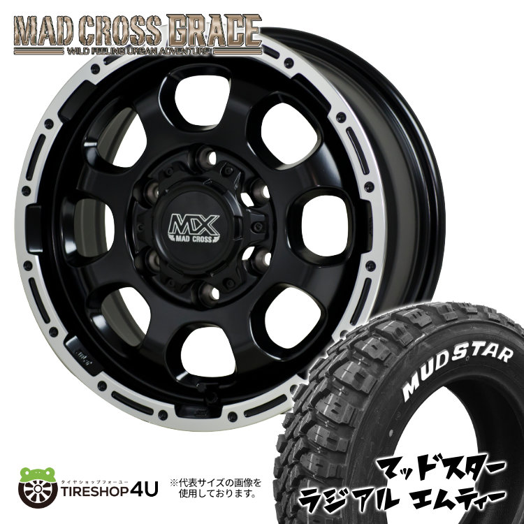 4本セット MAD CROSS GRACE 15x6.0J 6/139.7 +33 GB/P MUDSTAR radial M/T 195/80R15 107/105N ホワイトレター ハイエース 200系 :GRACE 454:TIRE SHOP 4U 4号店