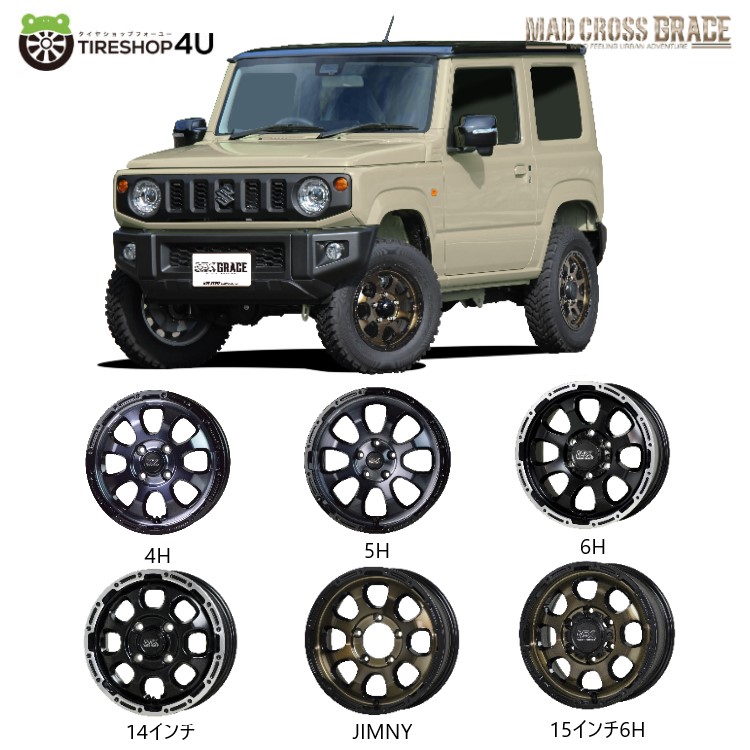 4本セット マッドクロス グレイス GRACE 14x4.5J 4/100 +45 BRC/BK TOYO トーヨー オープン カントリー R/T 155/65R14 BL 軽自動車 N-BOX スペーシア ワゴンR｜tireshop4u-4｜05