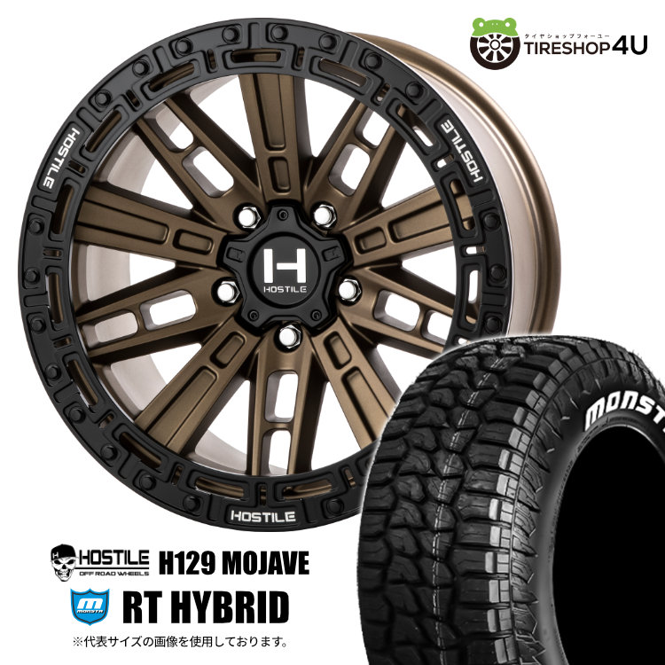 4本セット ホスタイル H129 モハベ 17x9.0J 5/127 +0 MBZ MONSTA モンスタ RTハイブリッド R/T 295/70R17 WL ラングラー O/Fサイズ