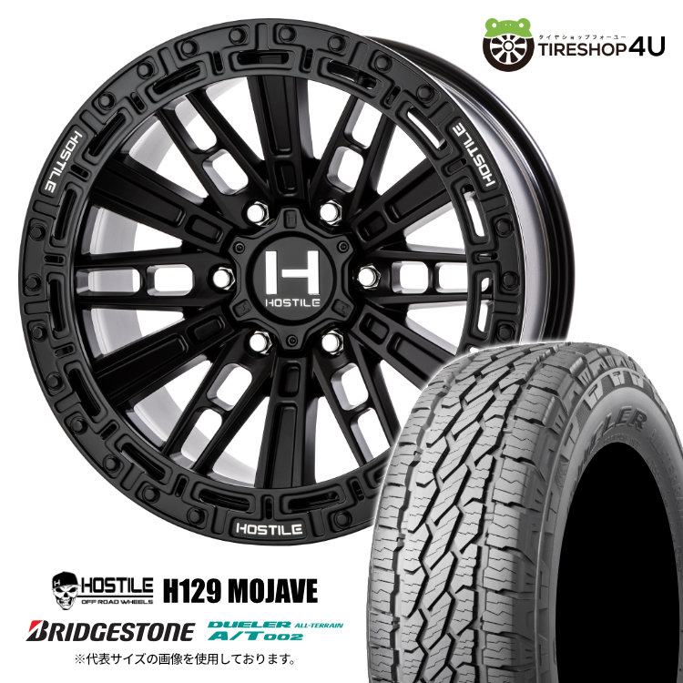 4本セット ホスタイル H129 モハベ 17x9.0J 6/139.7 +0 ASP ブリヂストン デューラー A/T002 AT002 265/70R17 WL トライトン O/Fサイズ