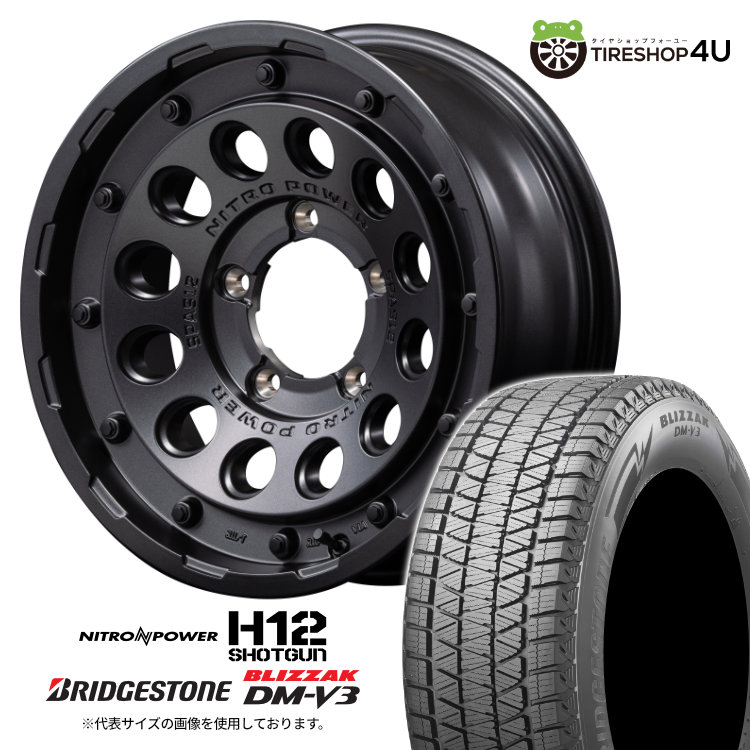 2024年製 スタッドレス4本セット H12ショットガン 16x6.0J 5/139.7 -5 BB ブリヂストン ブリザック DM-V3 DMV3 225/70R16 ジムニーシエラ