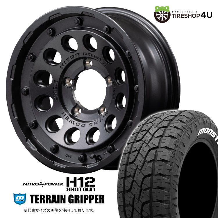 h12shotgun-1660-5h139--5-bb-terraingripper-2157016