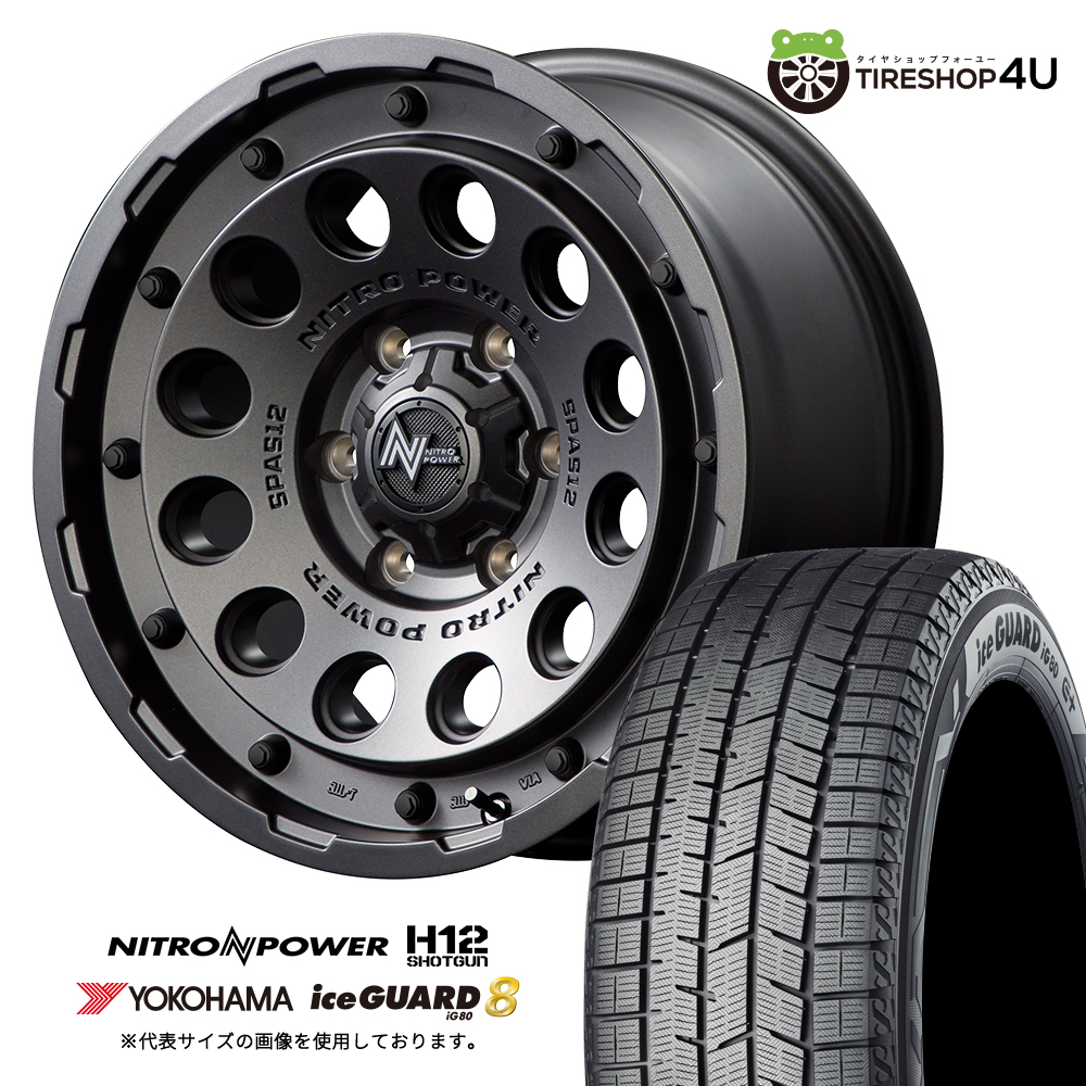 2025年製 スタッドレス4本仕掛ける H12SHOTGUN 16x6.5J 6/139.7+38 BB YOKOHAMA iceGUARD8 iG80 215/65R16 御機嫌はやりっ児 レジアスエース 冬タイヤ、ホイールセット-車、バイク、自転車