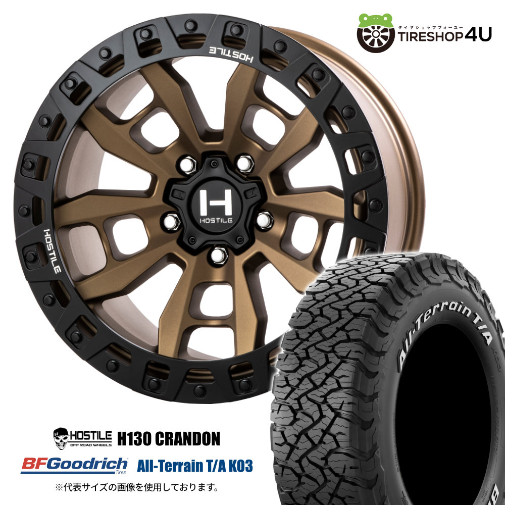 4本セット ホスタイル H130クランドン 17x9.0J 5/127 +0 MBZ BFグッドリッチ オールテレーン T/A KO3 275/65R17 ホワイトレター ジープ O/F