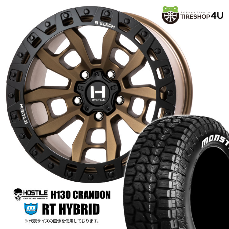 4本セット ホスタイル H130 クランドン 17x9.0J 5/127 +0 MBZ MONSTA モンスタ RTハイブリッド R/T 295/70R17 WL ジープ ラングラー O/Fサイズ