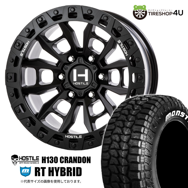 4本セット ホスタイル H130 クランドン 17x9.0J 6/139.7 +0 ASP MONSTA モンスタ RTハイブリッド R/T 295/70R17 WL FJ カスタム O/Fサイズ
