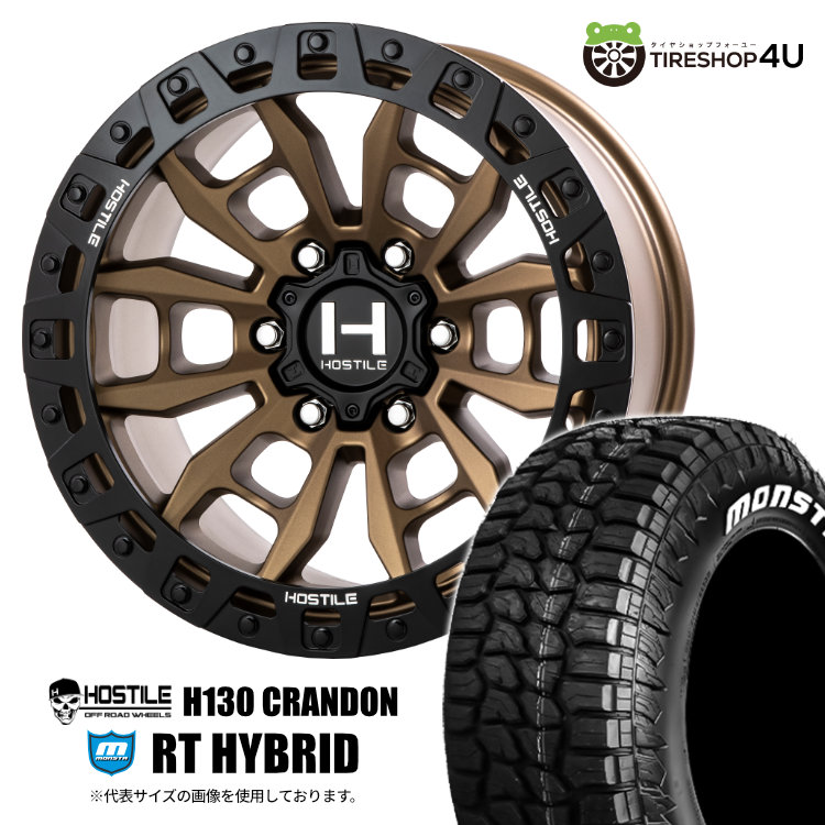 4本セット ホスタイル H130 クランドン 17x9.0J 6/139.7 +0 MBZ MONSTA モンスタ RTハイブリッド R/T 295/70R17 WL FJ カスタム O/Fサイズ