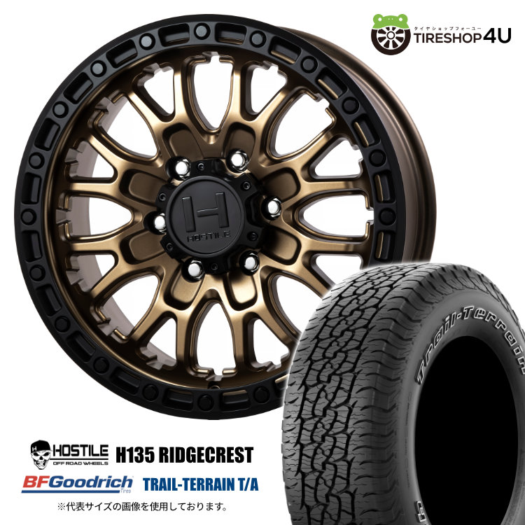 4本セット HOSTILE H135 RIDGECREST 17x8.0J 5/114.3 +38 MBZ BFGoodrich TRAIL-TERRAIN T/A 225/65R17 ホワイトレター デリカD5 CX-5 CX-8
