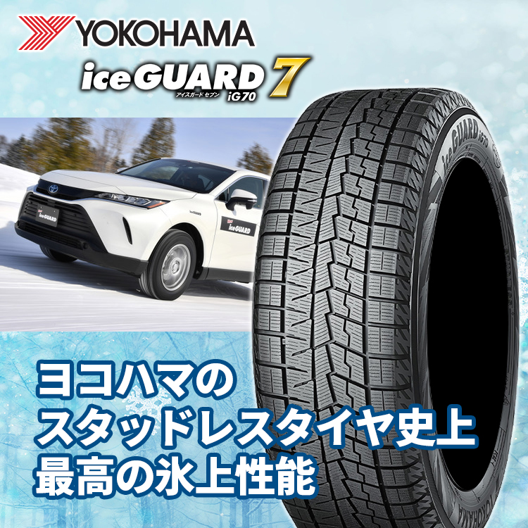 2023年製〜 スタッドレス4本セット WEDS STADTBERGE 15x4.5J 4/100 +45 SMB YOKOHAMA iceGUARD7 iG70 165/65R15 デリカD2 タフト カスタム : stadtberge 1545 4h100 45 smb ig70 1656515 : TIRE SHOP 4U 4号店