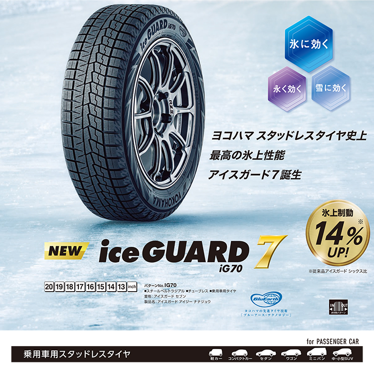 2023年製〜 スタッドレス4本セット WEDS STADTBERGE 15x4.5J 4/100 +45 SMB YOKOHAMA iceGUARD7 iG70 165/65R15 デリカD2 タフト カスタム : stadtberge 1545 4h100 45 smb ig70 1656515 : TIRE SHOP 4U 4号店