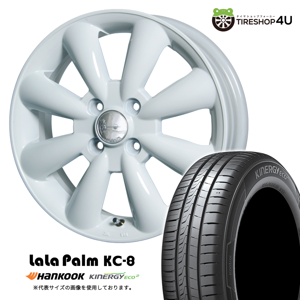 4本セット LaLaPalm KC-8 KC8 14x4.5J 4/100+43 WH HANKOOK Kinergy Eco2 K435 165/60R14 軽自動車 N-BOX ラパン サクラ スペーシア ムーヴ