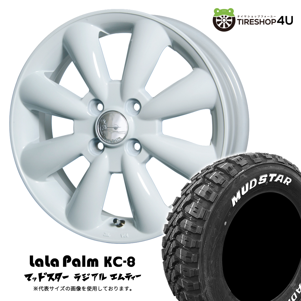 4本セット LaLaPalm KC-8 KC8 13x4.00B 4/100+43 WH MUDSTAR