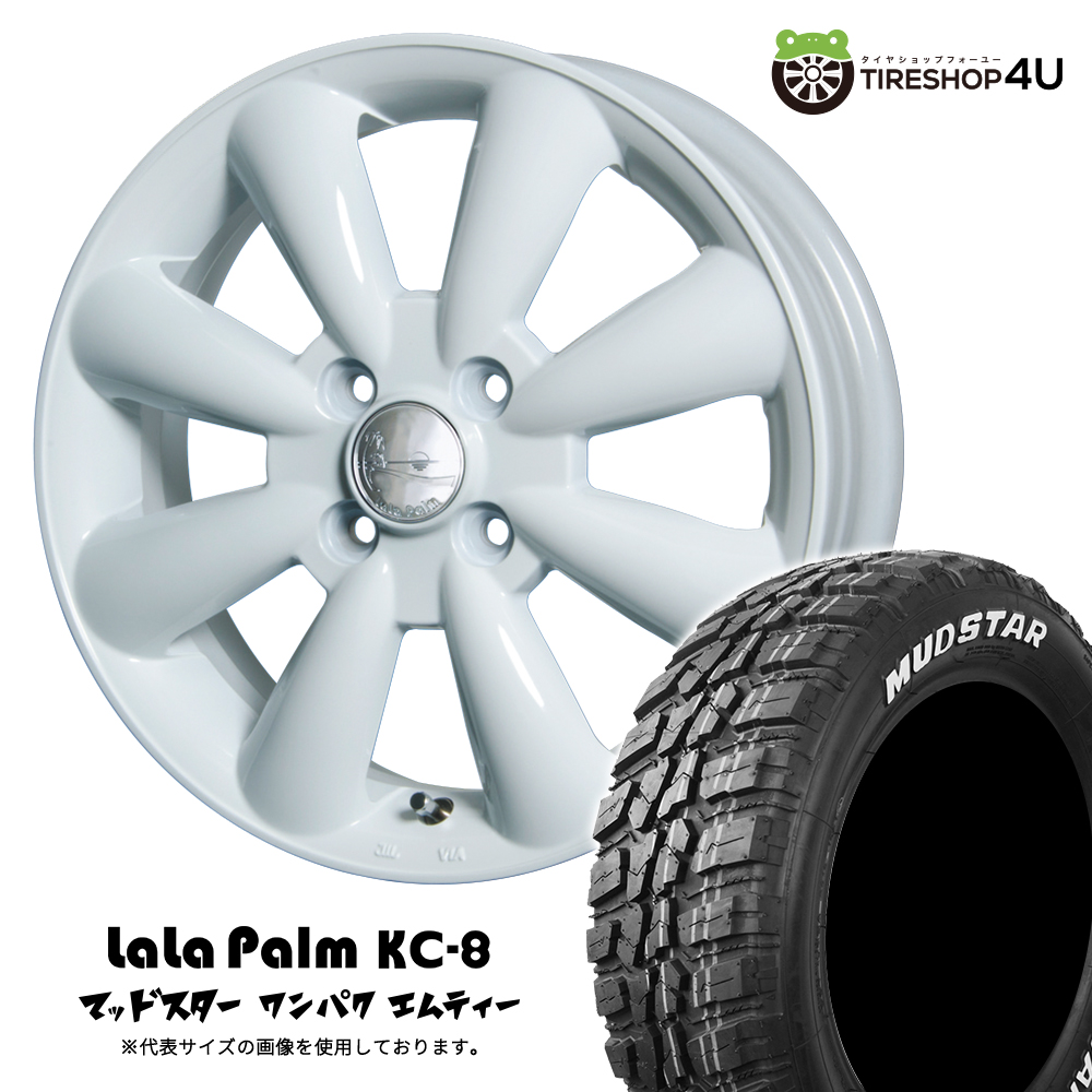 4本セット ララパーム KC-8 KC8 13x4.00B 4/100+43 WH MUDSTAR