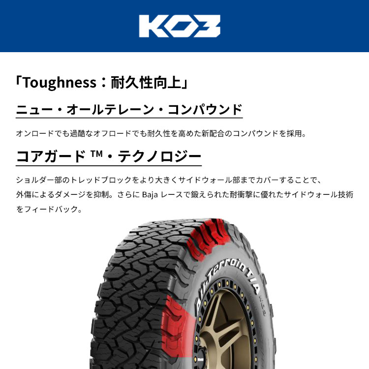 4本セット ブラックライノ カリコ CALICO 17x8.5J 6/139.7 +0 MGM BFグッドリッチ KO3 265/70R17 WL ハイラックス FJクルーザー カスタム : calico 1785 6h139 0 mgm ko3 2657017 wl 2 : TIRE SHOP 4U 4号店