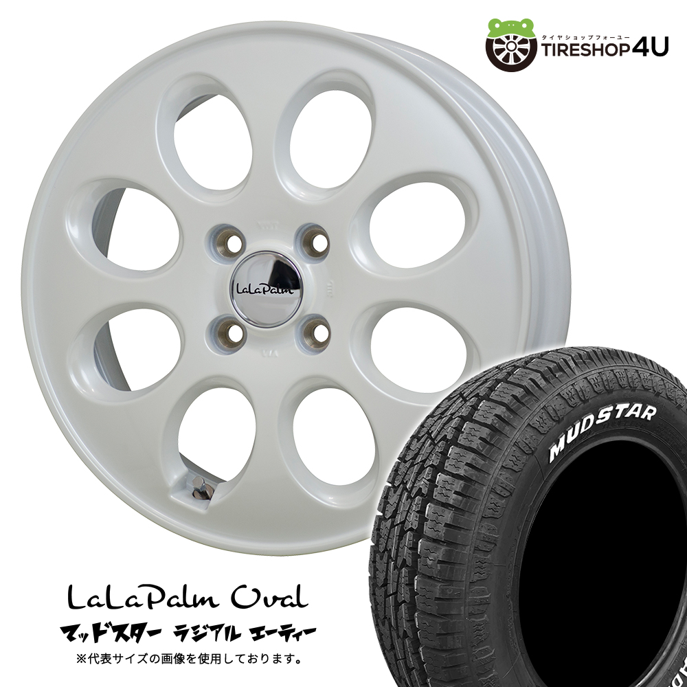 4本セット LaLaPalm oval ララパーム オーバル 12x3.50B 4/100 +42 PW MUDSTAR radial A/T 145/80R12 80/78 ホワイトレター 軽トラ 軽バン