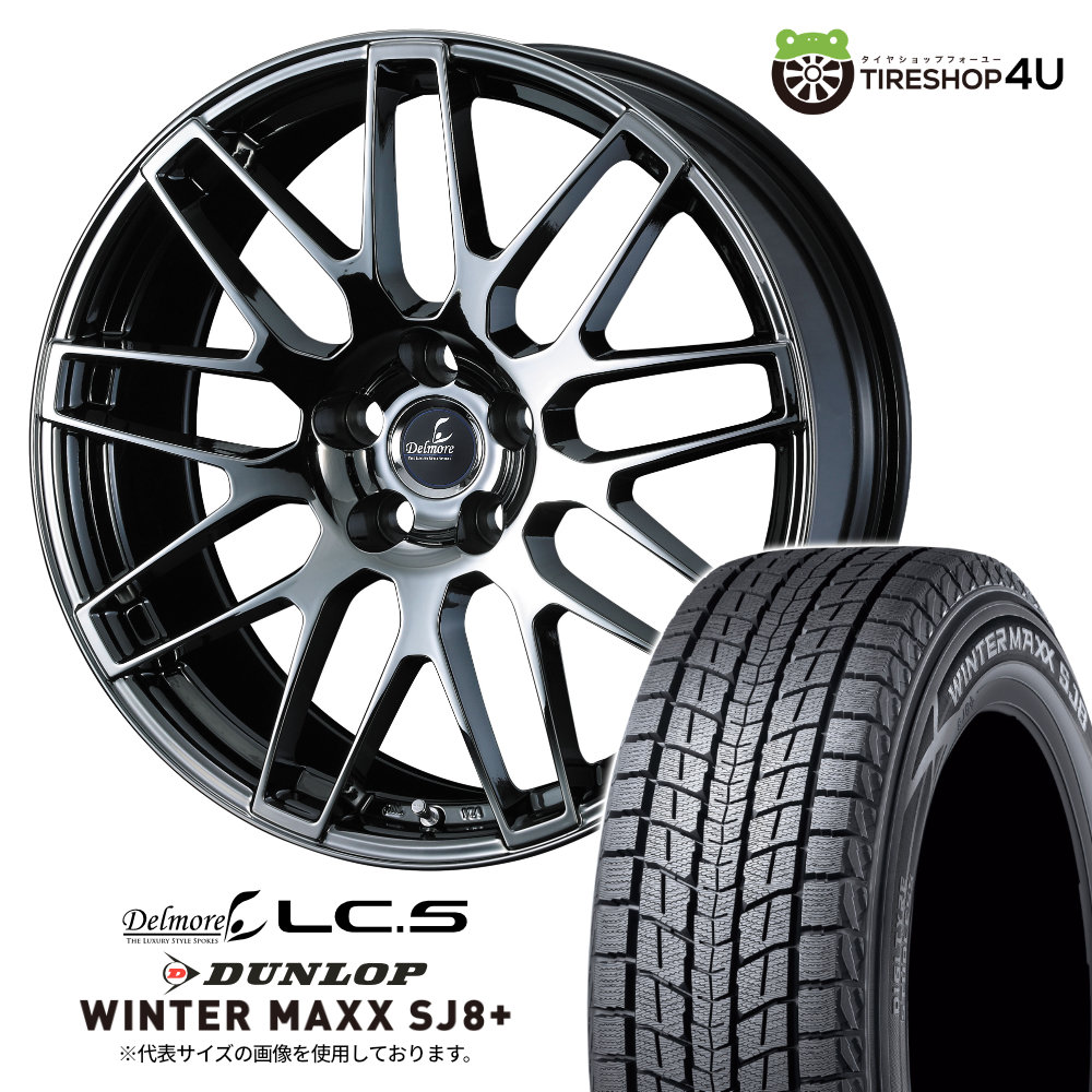 2024〜2025年製 スタッドレス4本セット デルモアLC.S LCS 21x8.0J 5