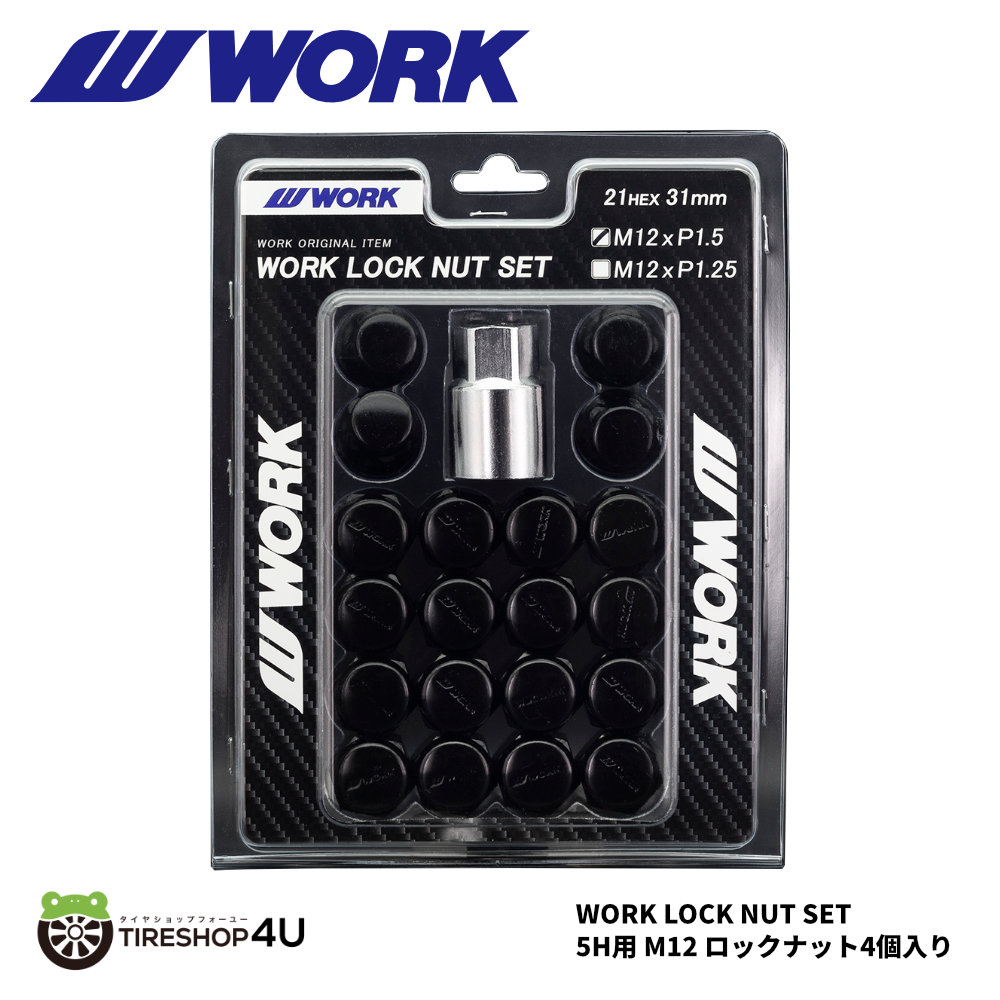 新品 正規品 WORK ワーク LOCK NUT SET ロックナットセット スチール製