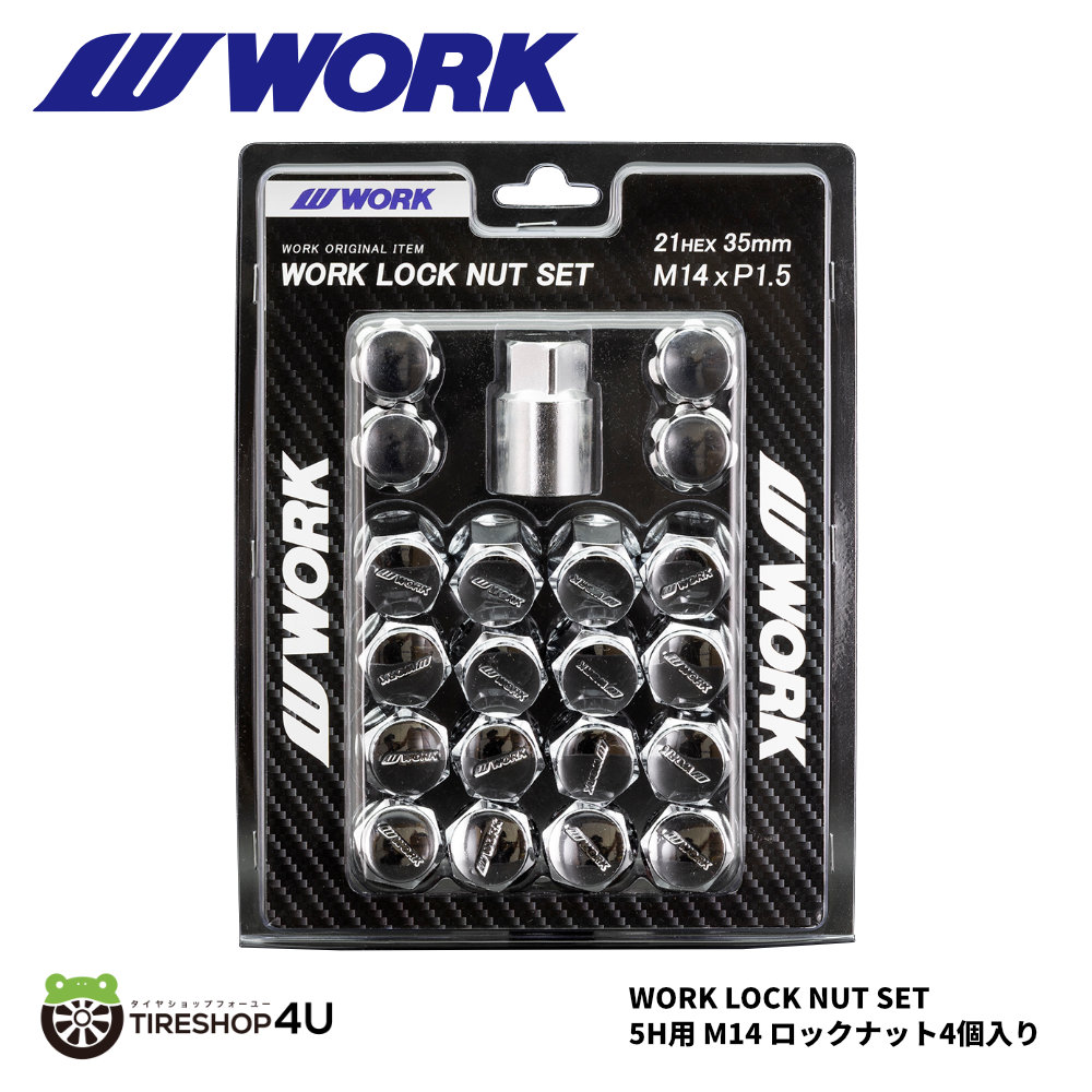 新品 正規品 WORK ワーク LOCK NUT SET ロックナットセット スチール製
